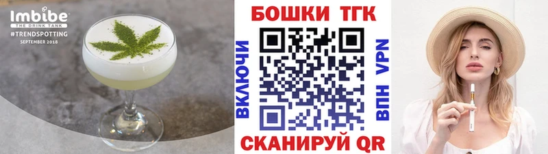 Печенье с ТГК конопля  наркота  Бакал 