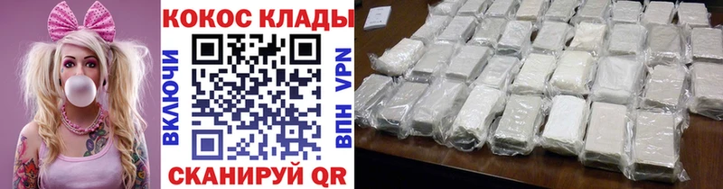 COCAIN 97%  купить   Бакал 