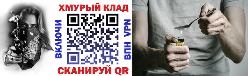 где купить наркоту  Бакал  blacksprut зеркало  Героин хмурый 