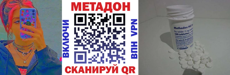 МЕТАДОН methadone  продажа наркотиков  Бакал 